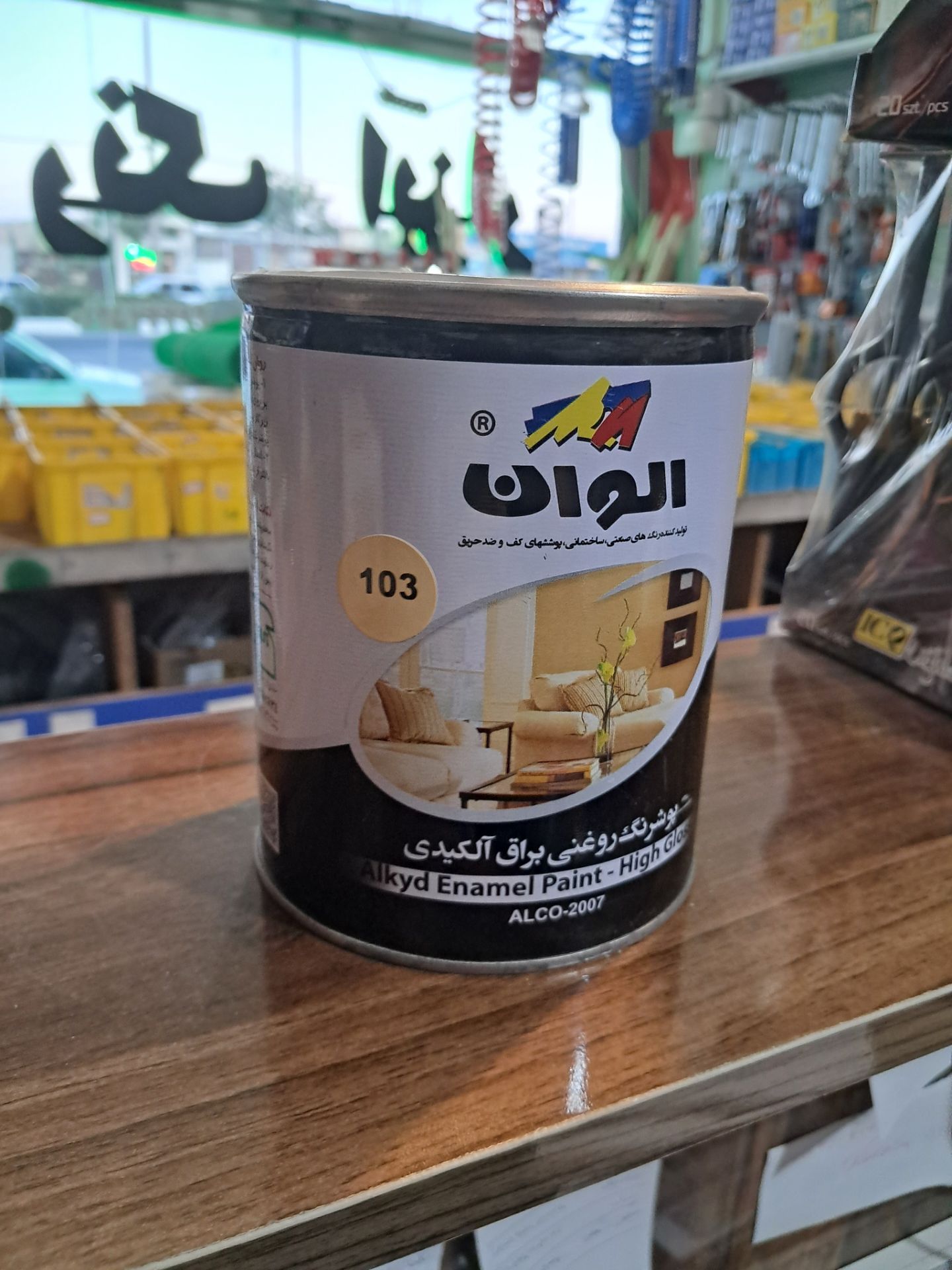 الوان رنگ روغنی کرم کد 103 یک کیلوگرم